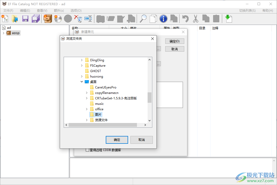 EF File Catalog(文件遍历管理器)
