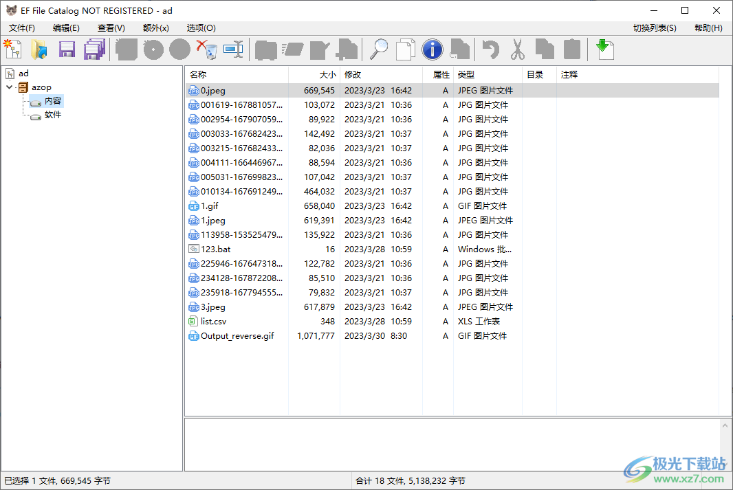 EF File Catalog(文件遍历管理器)