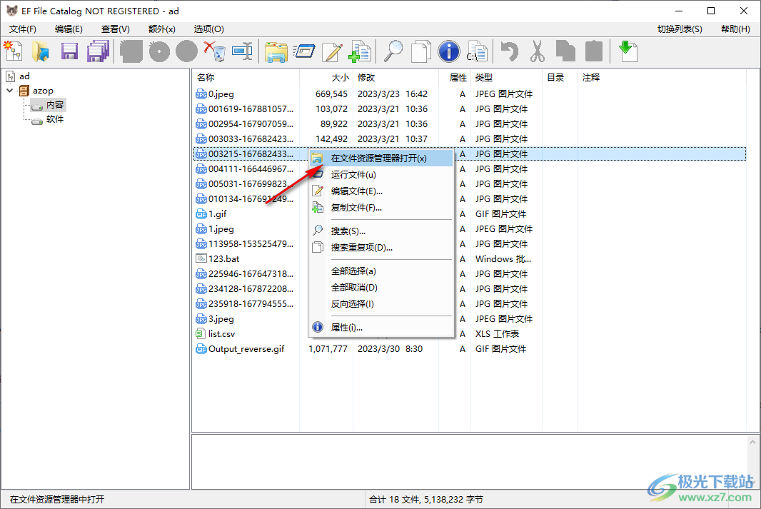 EF File Catalog(文件遍历管理器)