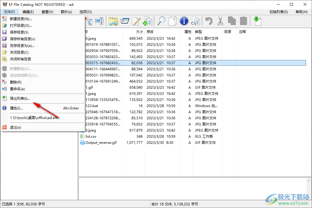 EF File Catalog(文件遍历管理器)