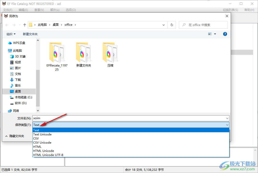 EF File Catalog(文件遍历管理器)