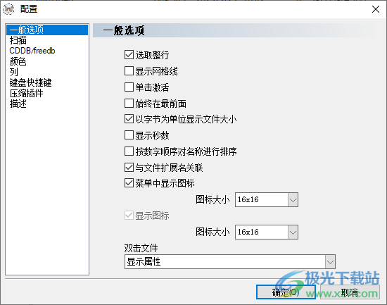 EF File Catalog(文件遍历管理器)