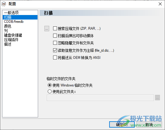 EF File Catalog(文件遍历管理器)