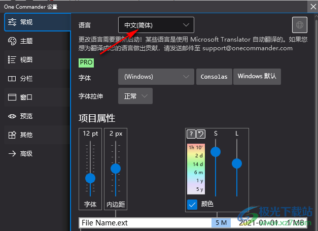 one commander中文版