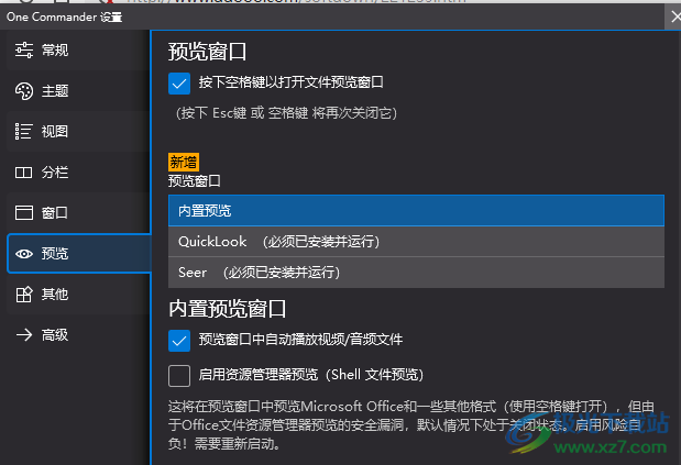 one commander中文版