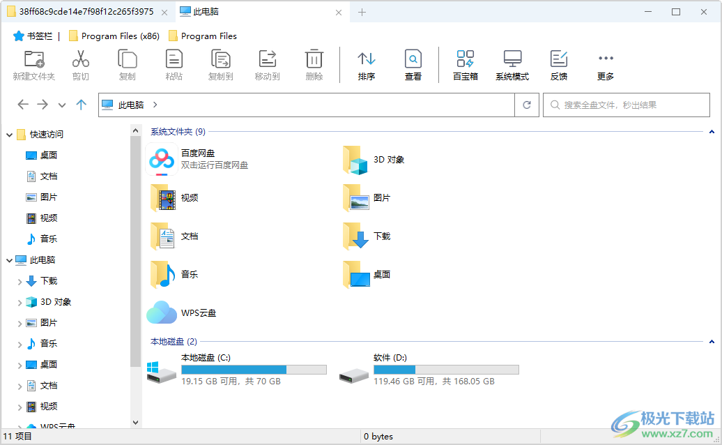 可牛文件管理