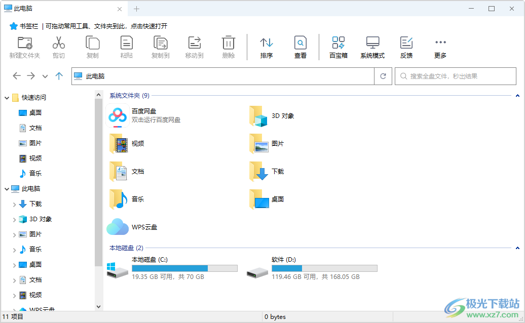 可牛文件管理