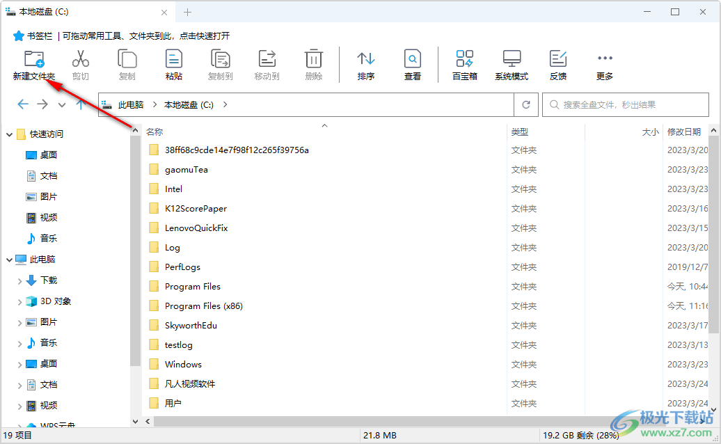 可牛文件管理