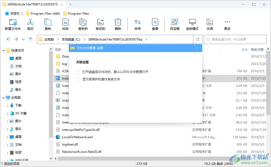 可牛文件管理