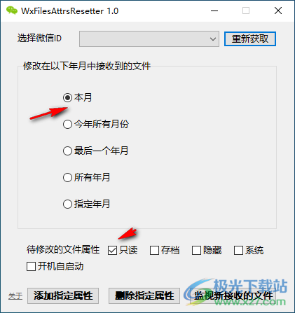 WxFilesAttrsResetter(微信文件属性修改软件)