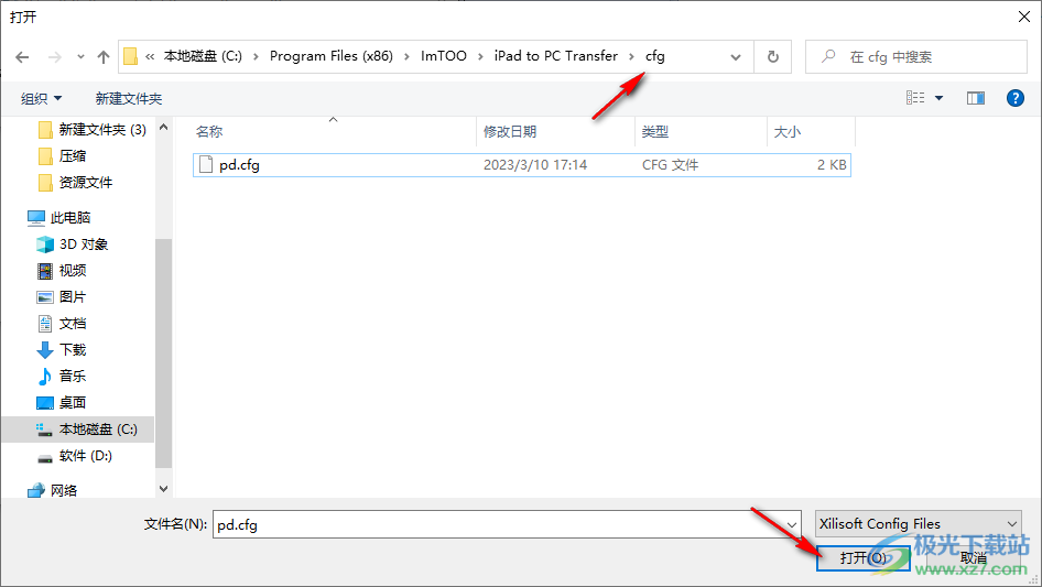 ImTOO iPad to PC Transfer(iPad到PC传输工具)