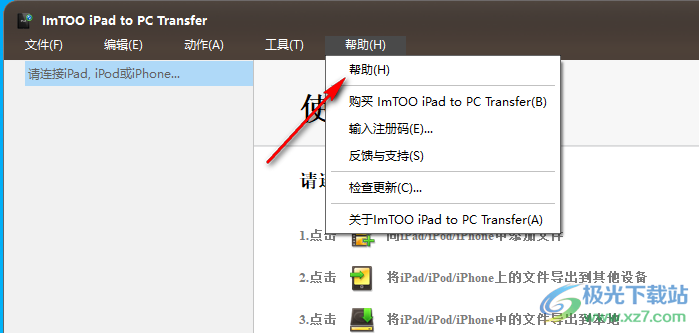 ImTOO iPad to PC Transfer(iPad到PC传输工具)