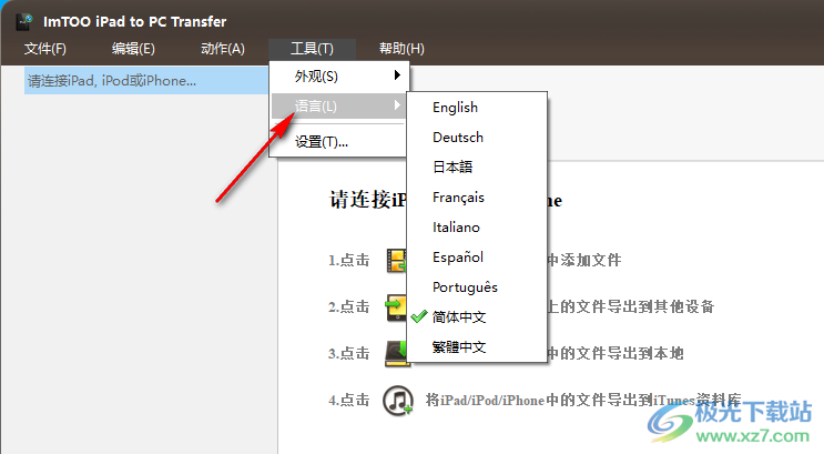 ImTOO iPad to PC Transfer(iPad到PC传输工具)