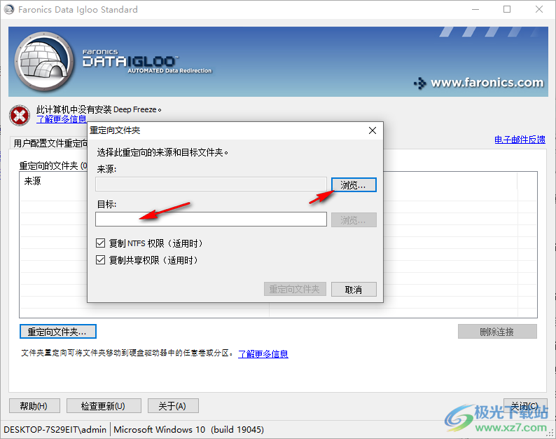 Faronics Data Igloo(数据重定向工具)