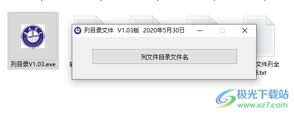列目录文件下载-目录文件名提取工具v1.03 免费版