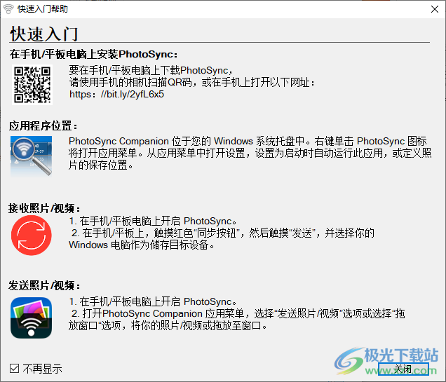 PhotoSync照片同步备份