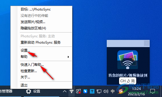 PhotoSync照片同步备份