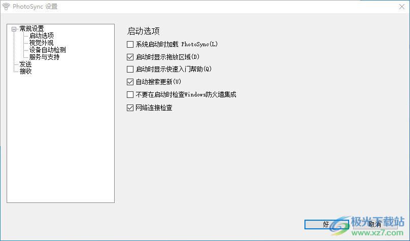 PhotoSync照片同步备份