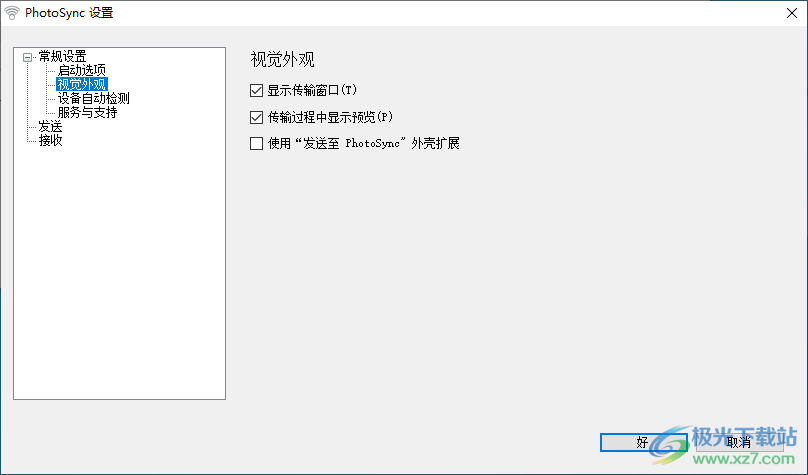 PhotoSync照片同步备份