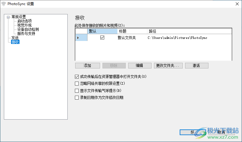 PhotoSync照片同步备份