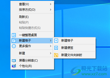 千雪桌面