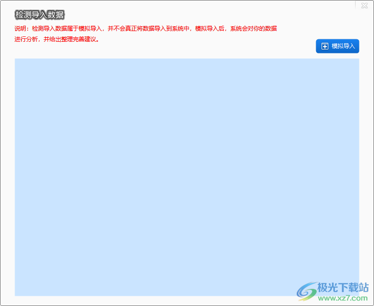 万能档案管理软件