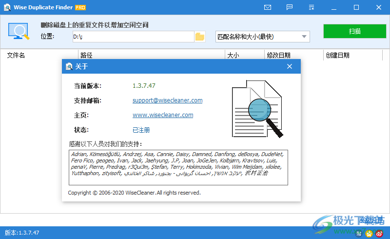 Wise Duplicate Finder中文破解版下载-电脑重复文件搜索删除工具免费v1.3.7.47 免费版