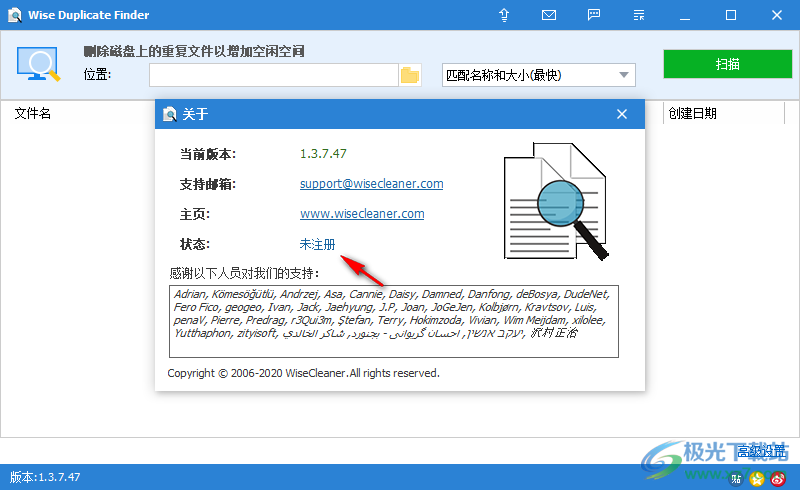Wise Duplicate Finder(电脑重复文件搜索删除工具)