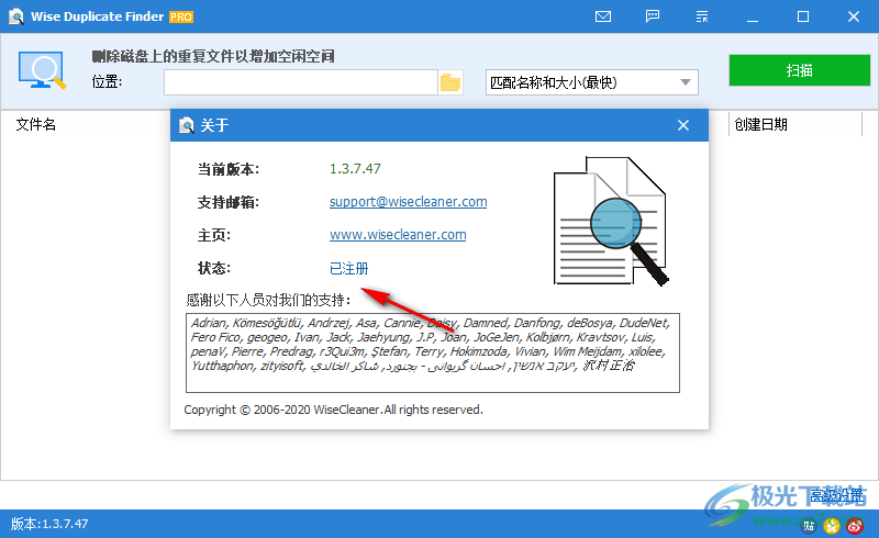 Wise Duplicate Finder(电脑重复文件搜索删除工具)