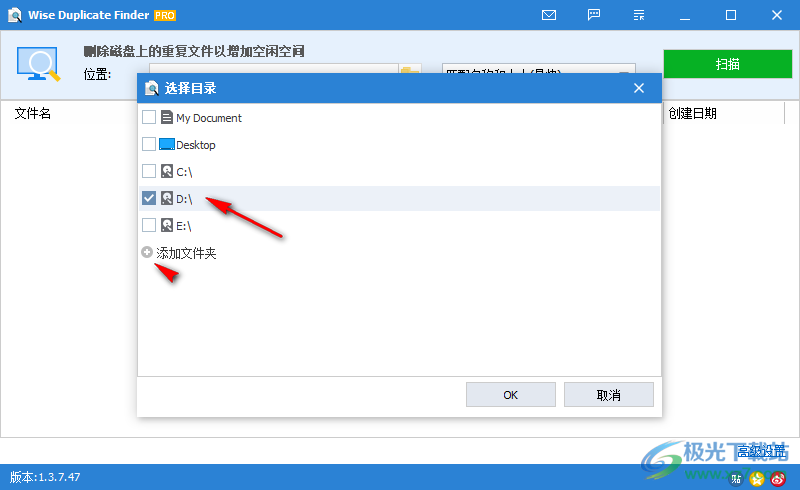 Wise Duplicate Finder(电脑重复文件搜索删除工具)