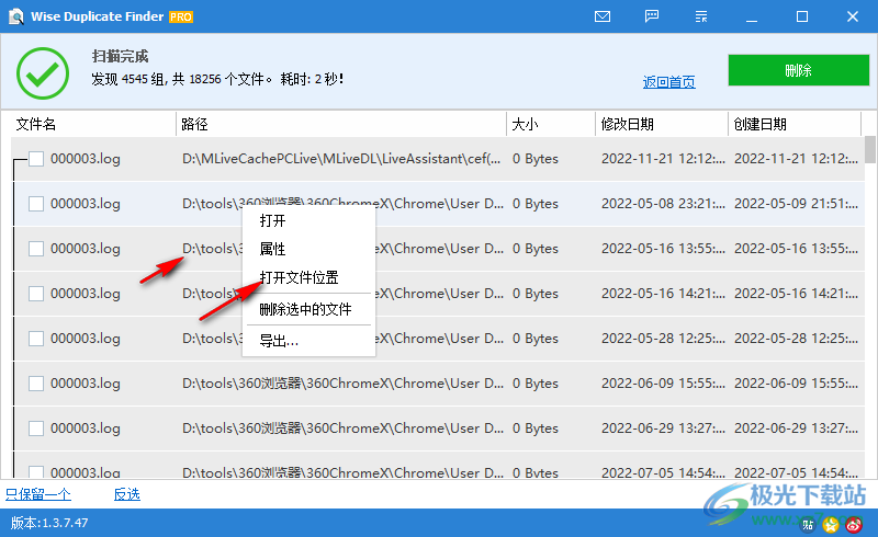 Wise Duplicate Finder(电脑重复文件搜索删除工具)