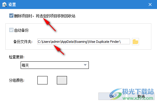 Wise Duplicate Finder(电脑重复文件搜索删除工具)
