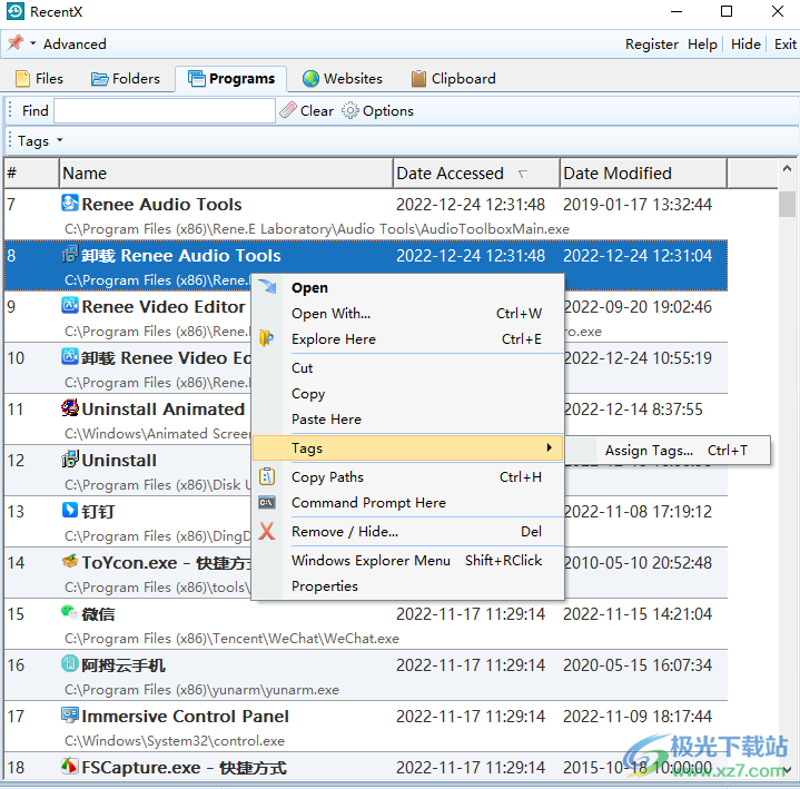 RecentX(电脑记录查看器)