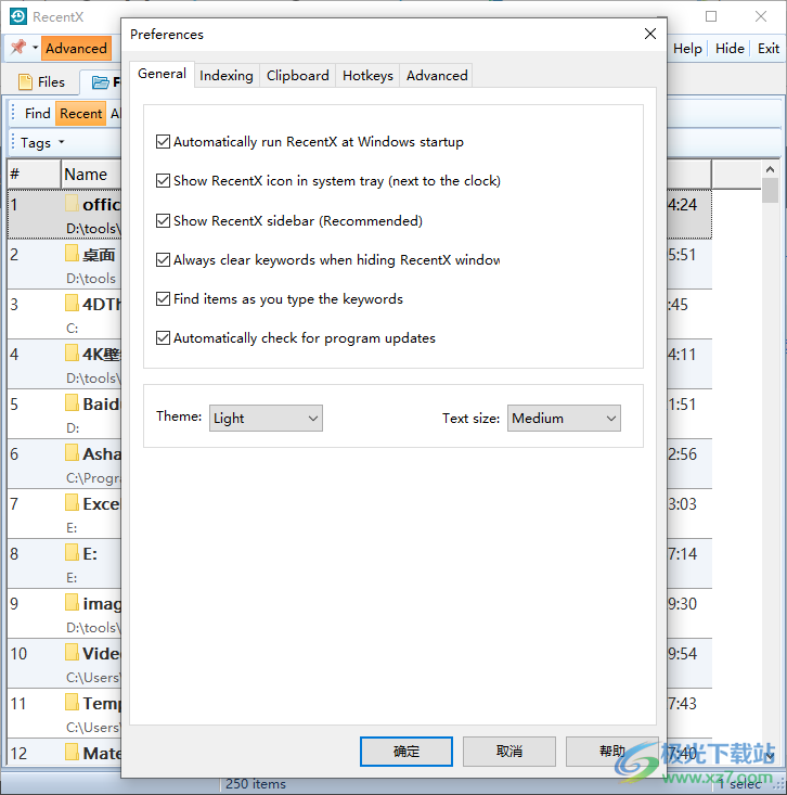 RecentX(电脑记录查看器)