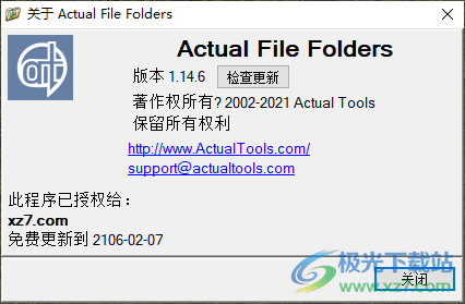 Actual File Folders中文破解版(文件夹快速切换工具)