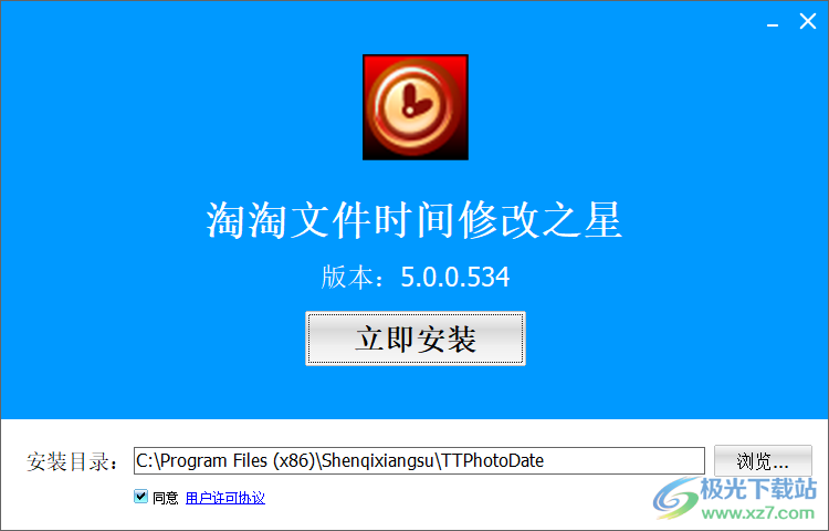 淘淘文件时间修改之星