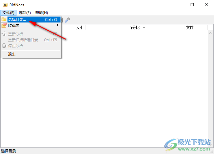 RidNacs汉化中文版(硬盘空间统计)