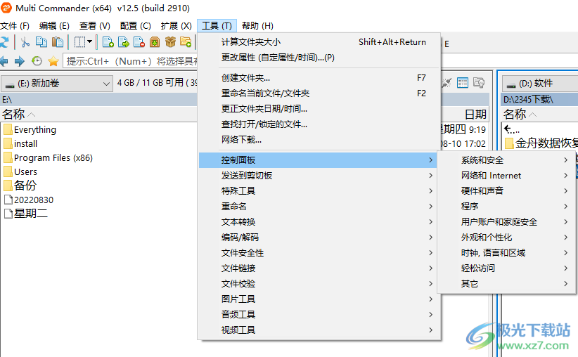 multi commander(文件管理软件)