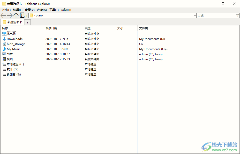 Tablacus Explorer中文绿色免费版