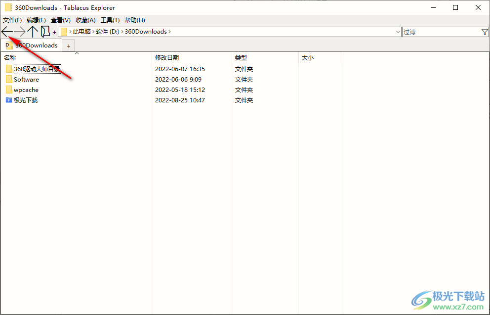 Tablacus Explorer中文绿色免费版