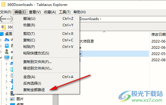 Tablacus Explorer中文绿色免费版