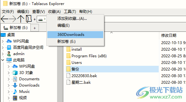 Tablacus Explorer中文绿色免费版