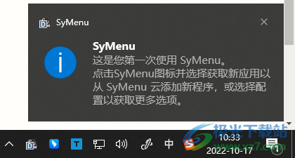 SyMenu(快捷启动软件)