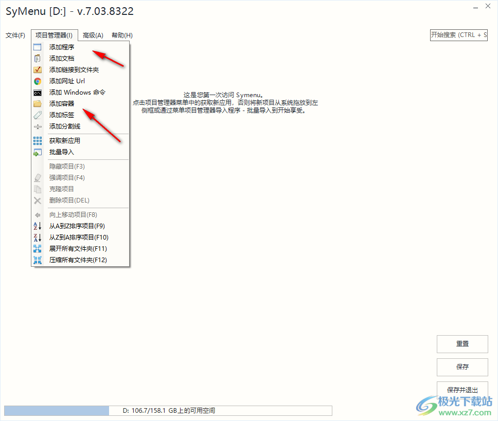 SyMenu(快捷启动软件)