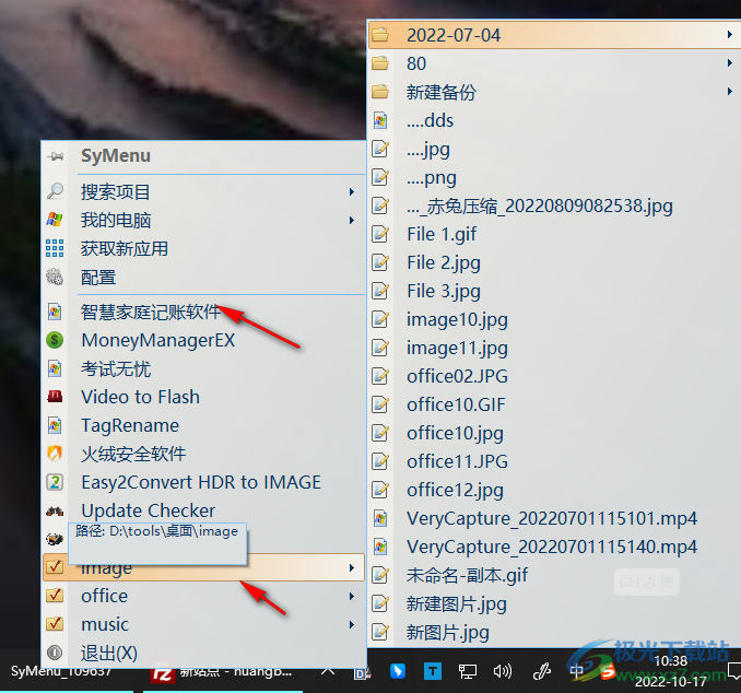 SyMenu(快捷启动软件)