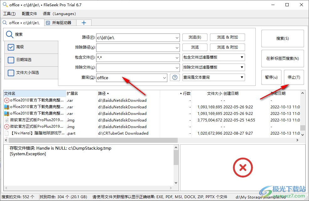 FileSeek Pro绿色中文版附注册码