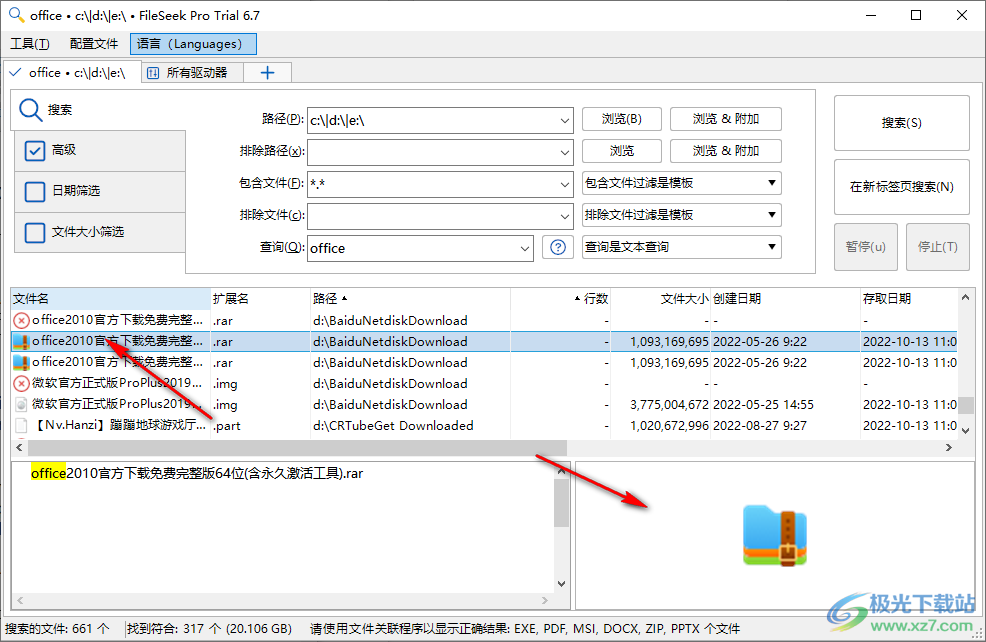 FileSeek Pro绿色中文版附注册码