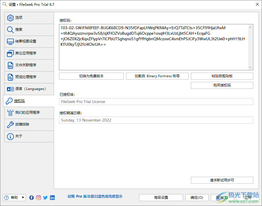 FileSeek Pro绿色中文版附注册码