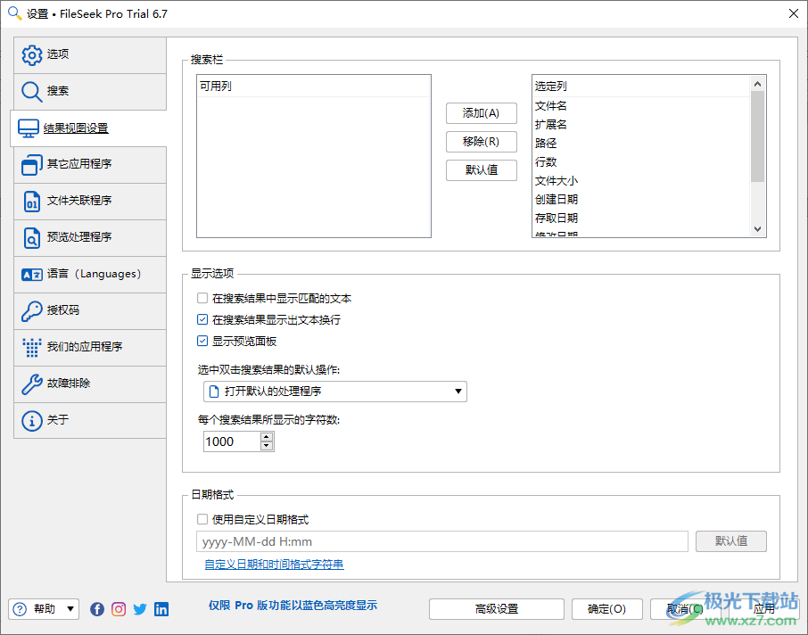 FileSeek Pro绿色中文版附注册码