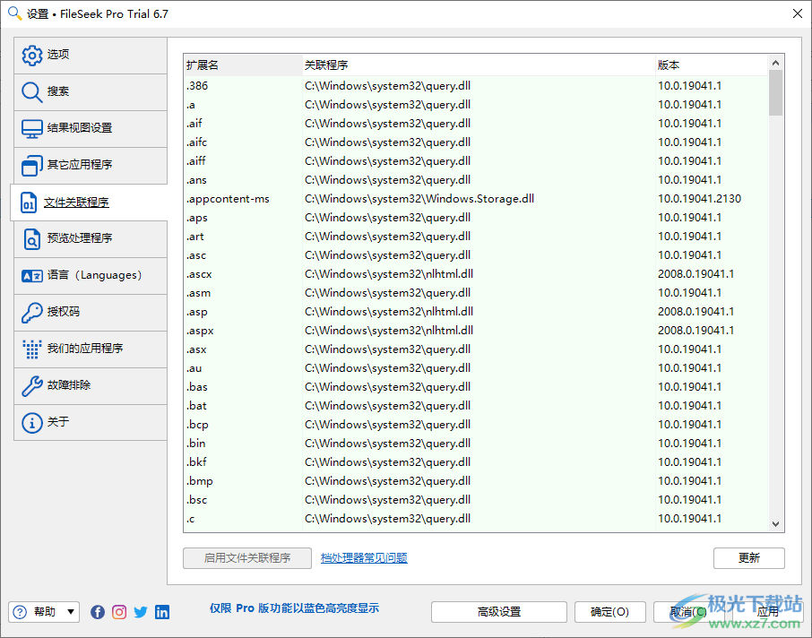 FileSeek Pro绿色中文版附注册码